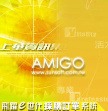 上華資訊飛躍e世代ERP管理系統 整合核心業務流程，賦能企業高效運營